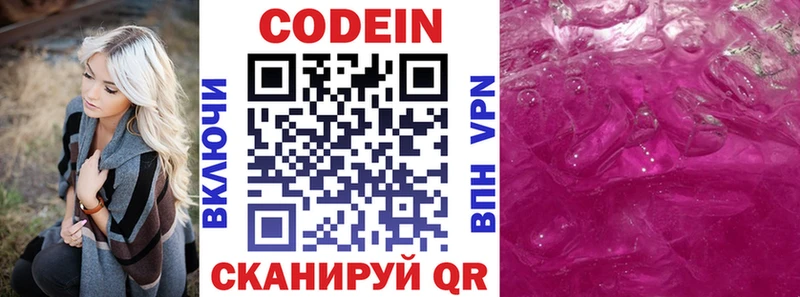 Кодеиновый сироп Lean Purple Drank  дарнет шоп  Кашира 
