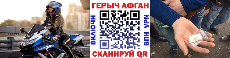 ГЕРОИН афганец  Кашира 