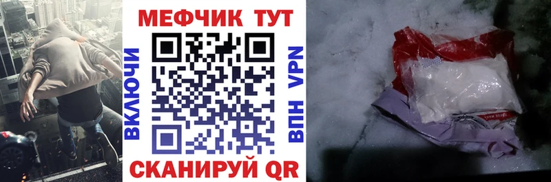 наркотики  Кашира  МЕФ мука 