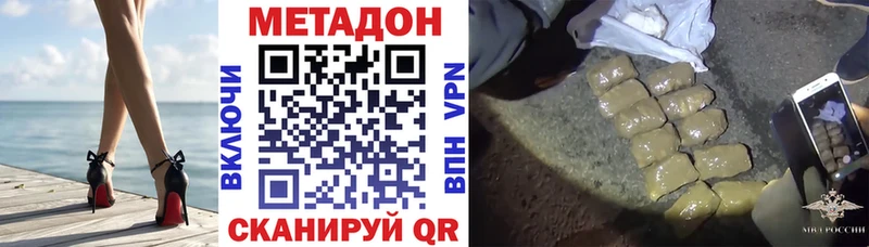 МЕТАДОН methadone Кашира